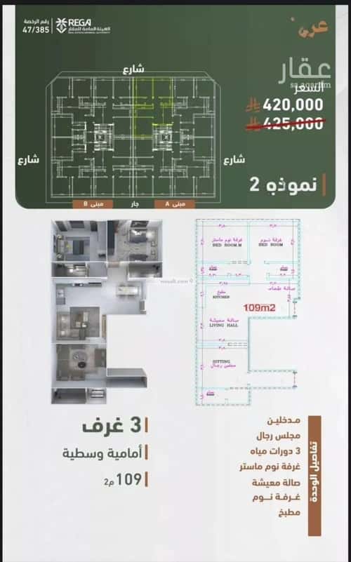 Apartment 829.81 SQM with 2 Bedrooms Al Sharafeyyah, South Jeddah, Jeddah