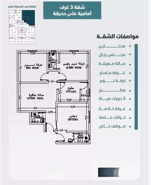 Apartment 649.87 SQM with 3 Bedrooms Al Worood, South Jeddah, Jeddah
