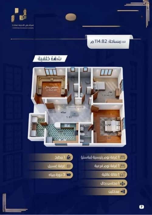 Apartment 2645.07 SQM with 3 Bedrooms Al-Wisam, North Jeddah, Jeddah