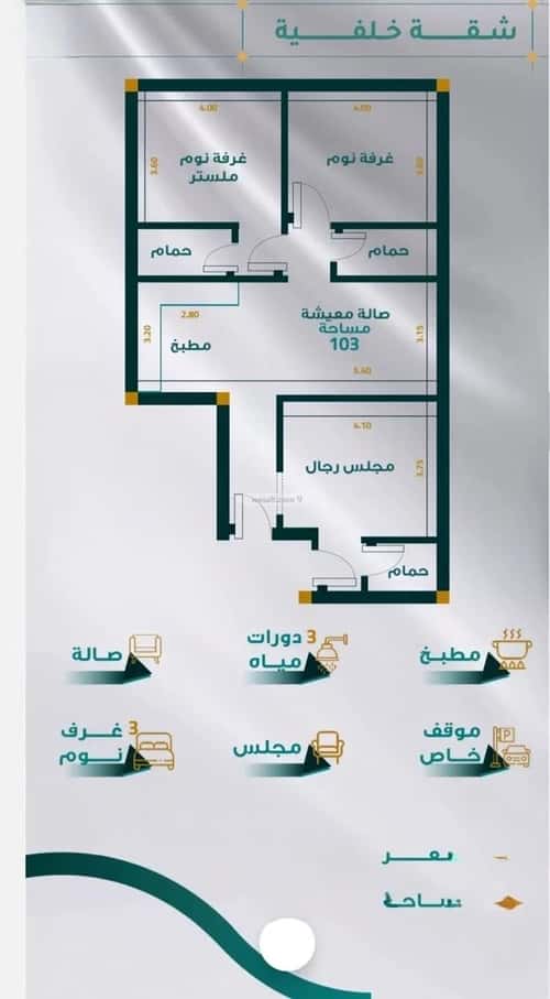 Apartment 599.39 SQM with 3 Bedrooms Mraykh, East Jeddah, Jeddah