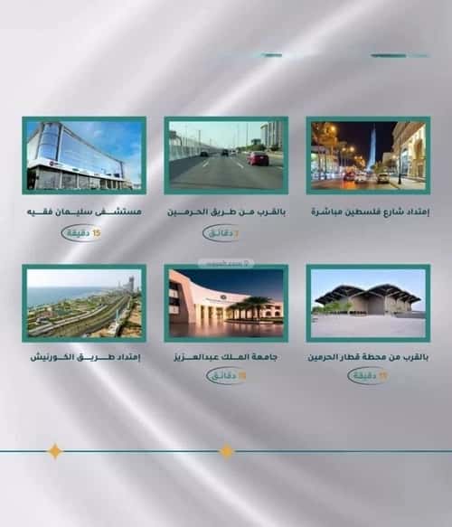 شقة 599.39 متر مربع ب 3 غرف مريخ، شرق جدة، جدة