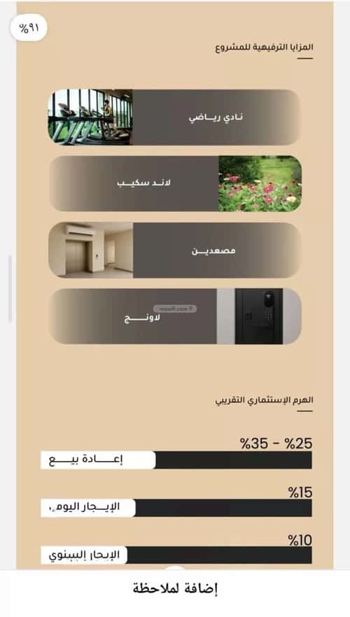 Apartment 1995.5 SQM with 3 Bedrooms Meshrefah, North Jeddah, Jeddah