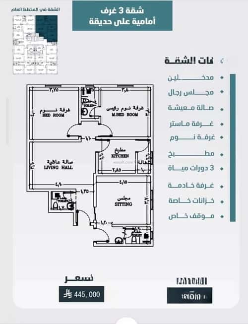 شقة 649.87 متر مربع ب 3 غرف الورود، جنوب جدة، جدة