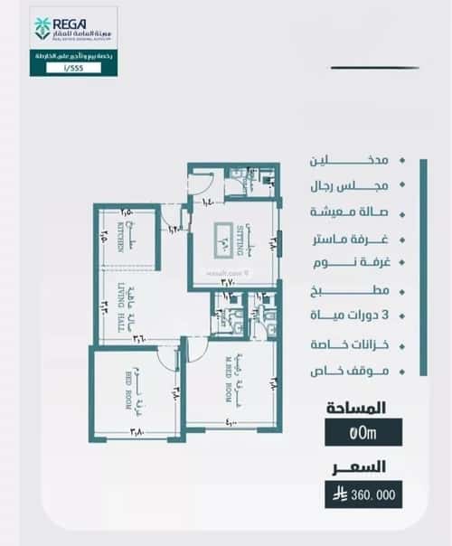 Apartment 696 SQM with 3 Bedrooms Al Faysaleyyah, North Jeddah, Jeddah