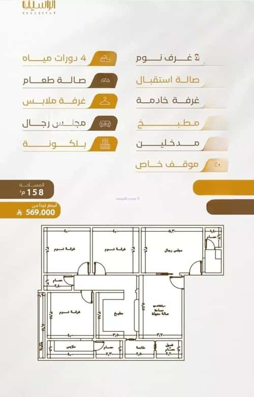 Apartment 3150 SQM with 4 Bedrooms Al Worood, South Jeddah, Jeddah