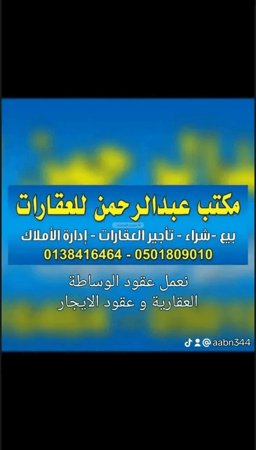 عمارة 525 متر مربع واجهة شرقية الصفاء، الدمام