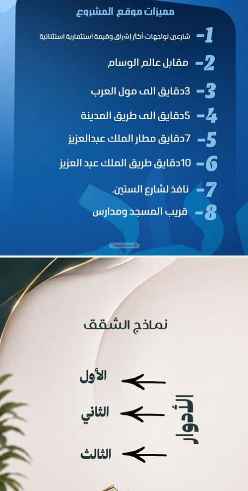 Apartment 700 SQM with 6 Bedrooms Al Nuzha, North Jeddah, Jeddah