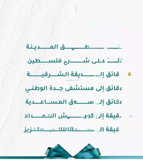 Apartment 558 SQM with 3 Bedrooms Meshrefah, North Jeddah, Jeddah