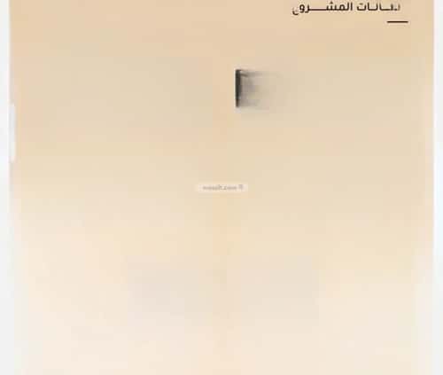 Apartment 1995.5 SQM with 2 Bedrooms Meshrefah, North Jeddah, Jeddah