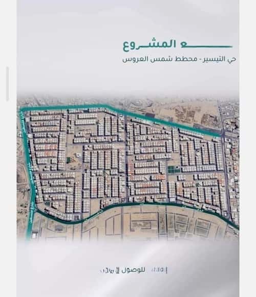 Apartment 599.39 SQM with 3 Bedrooms Mraykh, East Jeddah, Jeddah