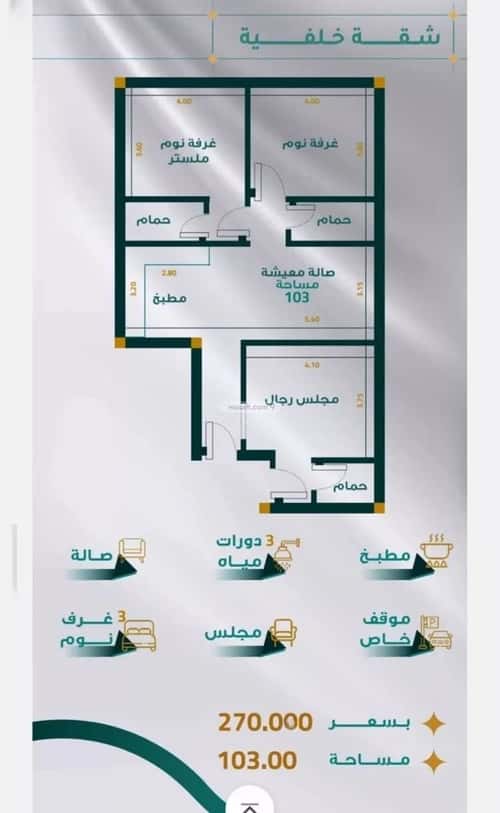 شقة 599.39 متر مربع ب 3 غرف مريخ، شرق جدة، جدة