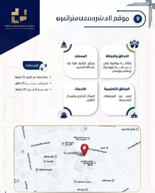 شقة 2645.07 متر مربع بغرفتين حكومي1، شمال جدة، جدة