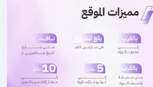 Apartment 702.1 SQM with 3 Bedrooms Al Marwah, North Jeddah, Jeddah