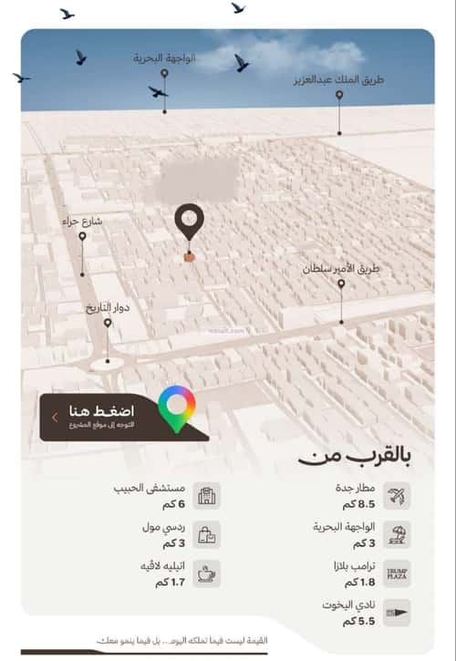 Apartment with 2 Bedrooms Al Nahdah, North Jeddah, Jeddah
