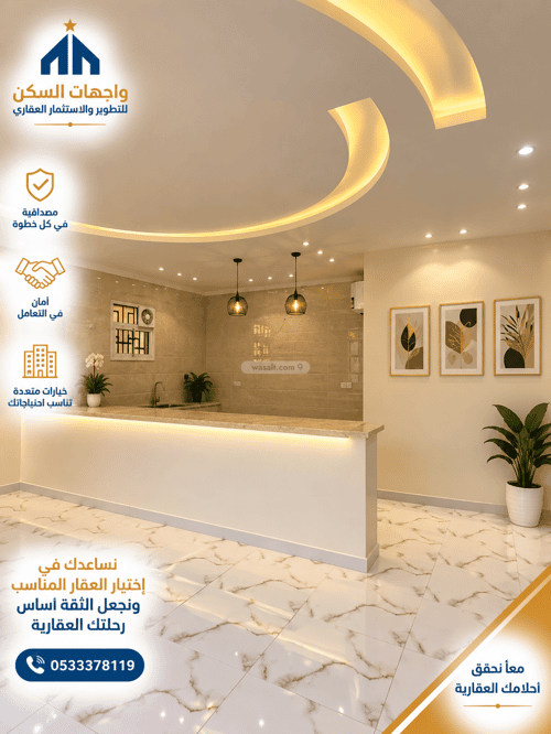 Villa 306.1 SQM Facing West on 15m Width Street Al Badee, Abha