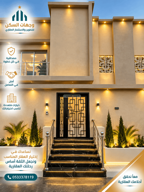 Villa 306.1 SQM Facing West on 15m Width Street Al Badee, Abha