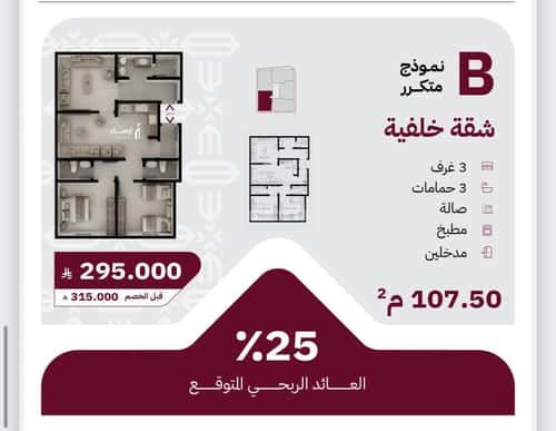 Apartment with 3 Bedrooms Al Rayaan, East Jeddah, Jeddah