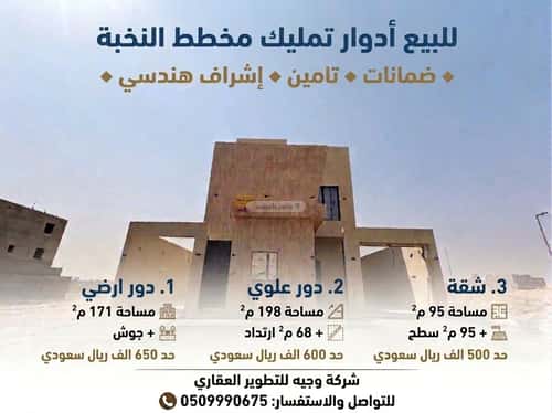 Apartment An-Nadheem, East Riyadh, Riyadh
