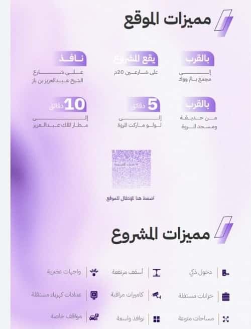 Apartment with 4 Bedrooms Al Marwah, North Jeddah, Jeddah