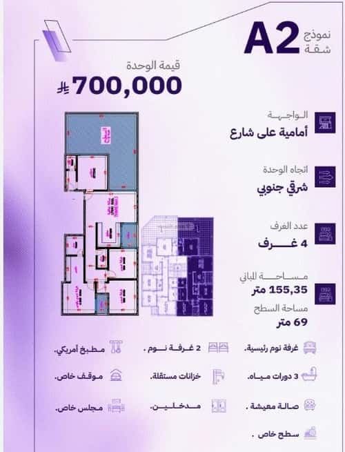 شقة ب 4 غرف المروة، شمال جدة، جدة