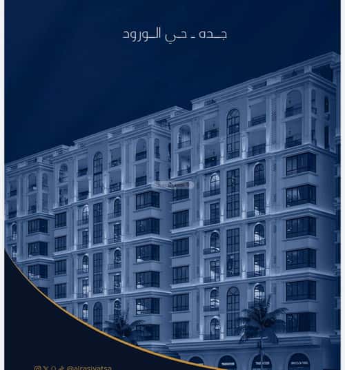 Apartment with 4 Bedrooms Al Worood, South Jeddah, Jeddah