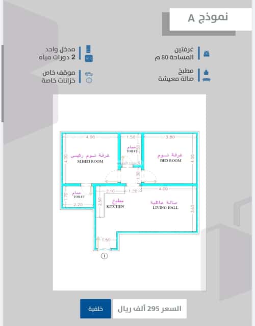 Apartment with 2 Bedrooms Al Safa, North Jeddah, Jeddah