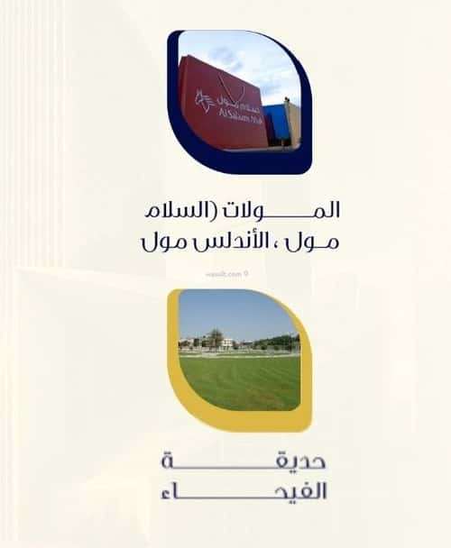 Apartment with 2 Bedrooms Al Faiha|A, South Jeddah, Jeddah