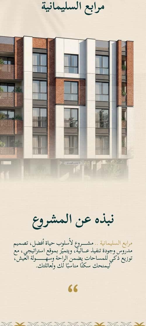 Apartment with 3 Bedrooms Al Sulaymaneyyah, South Jeddah, Jeddah