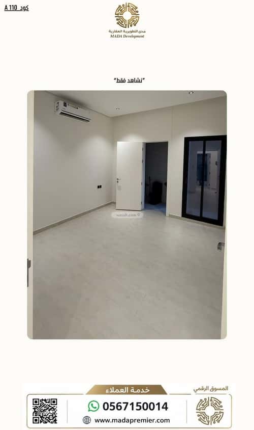 Floor 245 SQM with 3 Bedrooms Ar-Rimal, East Riyadh, Riyadh