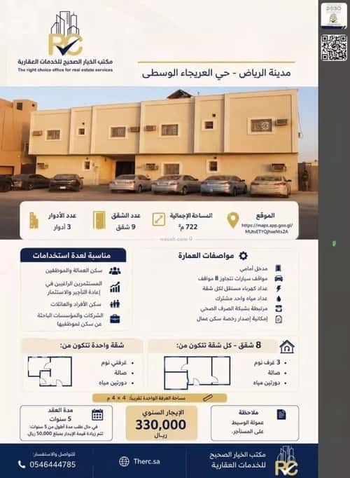 Building 722.37 SQM Facing North Middle Al-Uraija, West Riyadh, Riyadh