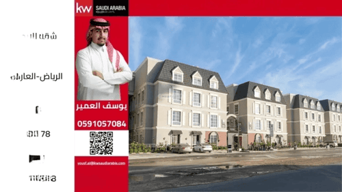 Apartment 100.48 SQM with 3 Bedrooms Al-Arid, North Riyadh, Riyadh