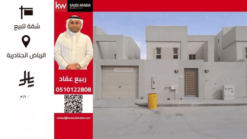 Villa 300 SQM Facing North on 15m Width Street Al-Janadriyah, East Riyadh, Riyadh