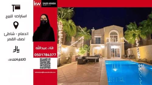 Rest House 1420 SQM Facing East on 15m Width Street Shaate Al-Nisf Alqamar, Aldammam