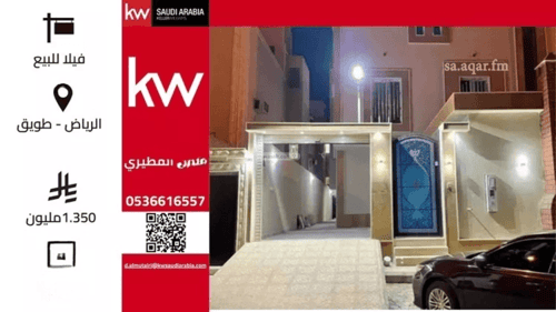 Villa 250 SQM Facing North on 15m Width Street Twaeeq, West Riyadh, Riyadh