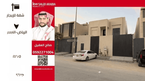 شقة 448.03 متر مربع ب 3 غرف النرجس، شمال الرياض، الرياض