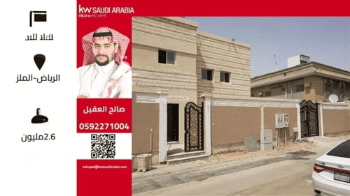 Villa 550 SQM Facing South on 10m Width Street Al-Malaz, Central Riyadh, Riyadh