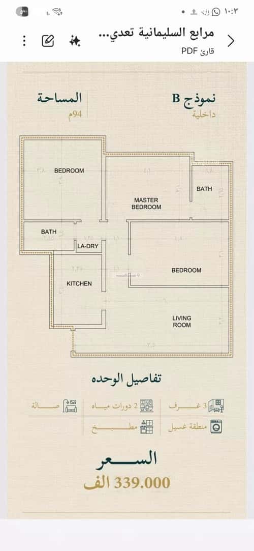 Apartment 625 SQM with 3 Bedrooms Al Sulaymaneyyah, South Jeddah, Jeddah