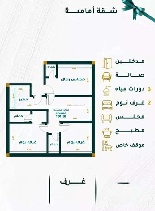 Apartment 558 SQM with 3 Bedrooms Meshrefah, North Jeddah, Jeddah