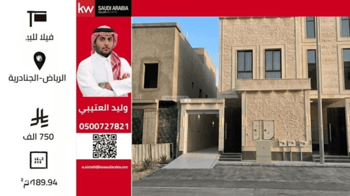 Floor 189.94 SQM with 5 Bedrooms Al-Janadriyah, East Riyadh, Riyadh