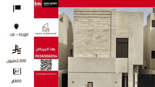 فيلا 300 متر مربع جنوبية على شارع 12م الرمال، شرق الرياض، الرياض