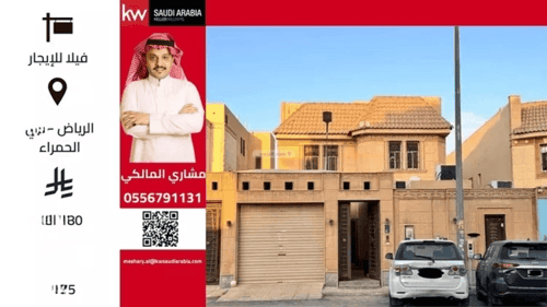 Villa 375 SQM Facing West with 7 Bedrooms Al-Hamra, East Riyadh, Riyadh