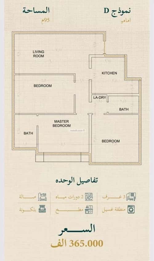 Apartment 625 SQM with 3 Bedrooms Al Sulaymaneyyah, South Jeddah, Jeddah