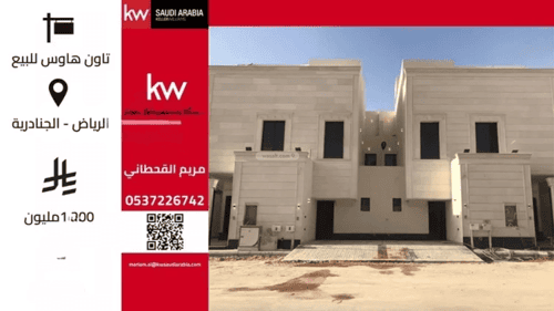 Floor 257.69 SQM with 5 Bedrooms Al-Janadriyah, East Riyadh, Riyadh