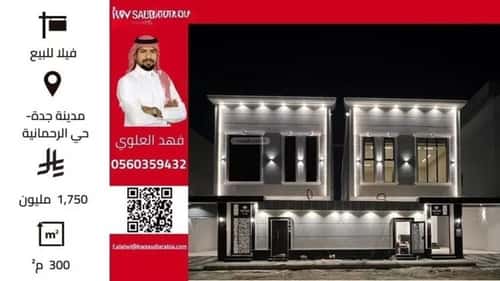Villa 300 SQM Facing West on 15m Width Street Al Rahmanyah, East Jeddah, Jeddah