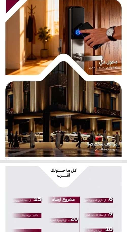 شقة 667.5 متر مربع ب 4 غرف الريان، شرق جدة، جدة