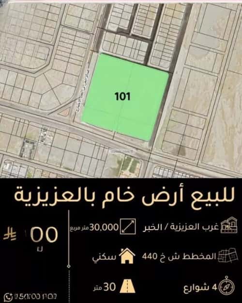 Land 30000 SQM Facing 3 Streets on 200m Width Street Al Sheraa, Khobar