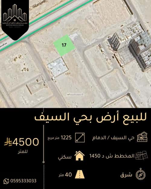 Land 1225 SQM Al Seef, Aldammam