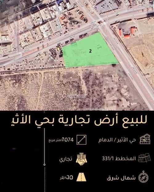 Land 6074.34 SQM Facing 4 Streets on 30m Width Street Al Atheer, Aldammam