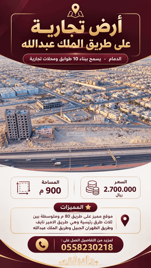 Land 900 SQM Al Rawdah, Aldammam