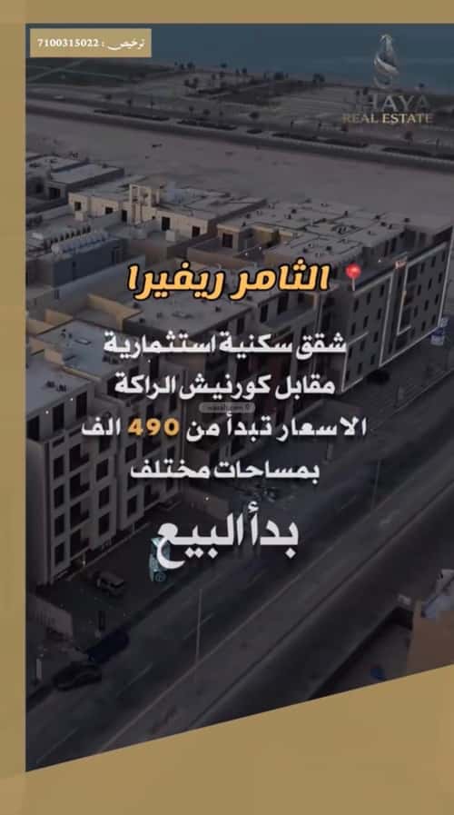 شقة 105.24 متر مربع بغرفتين السيف، الدمام